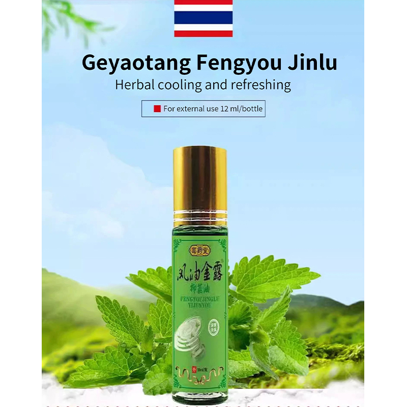 Geyaotang Fengyou Jinlu Antibacterial Oil (Roll-On)